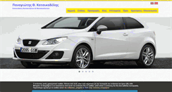 Desktop Screenshot of katsikadelis.com
